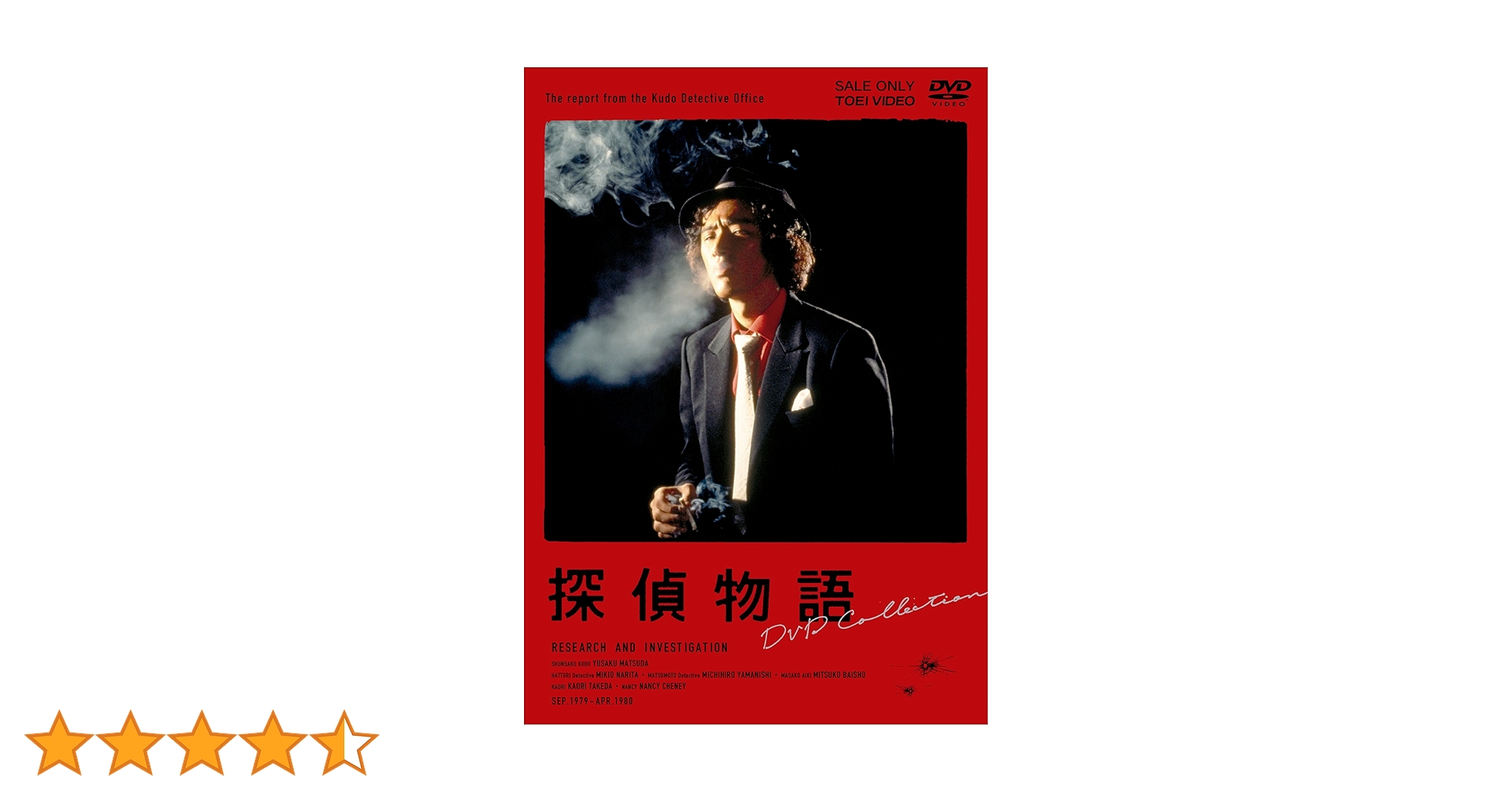 探偵物語　 DVD Collection〈7枚組〉松田優作 Amazon.co.jp: 探偵物語 DVD Collection : 松田優作, 成田三樹夫